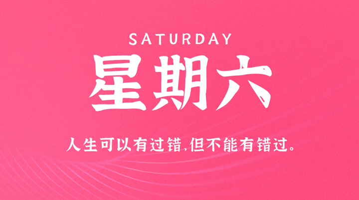 3月19日新闻早讯，每天60秒读懂世界