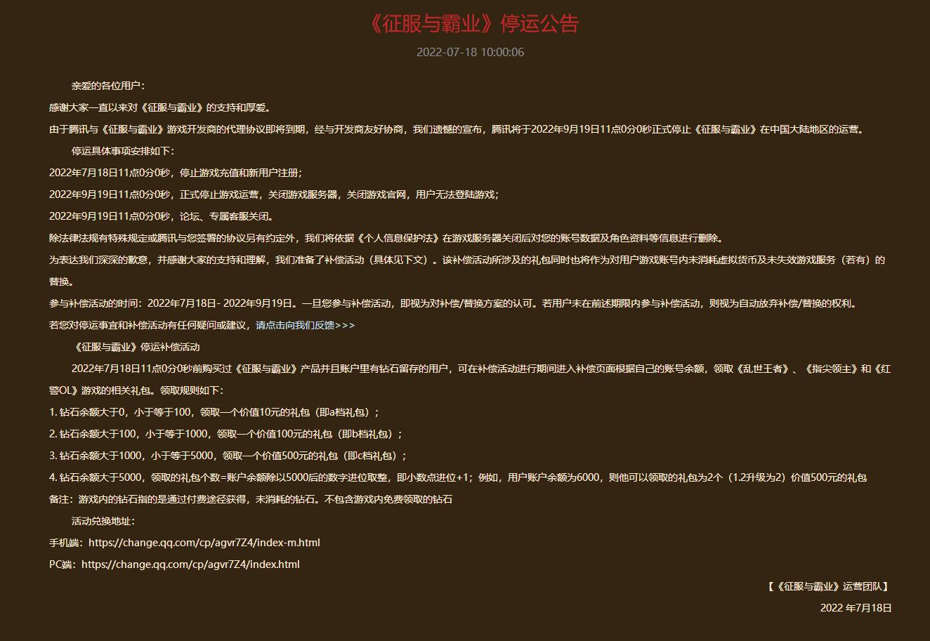 QQ截图20220719093842