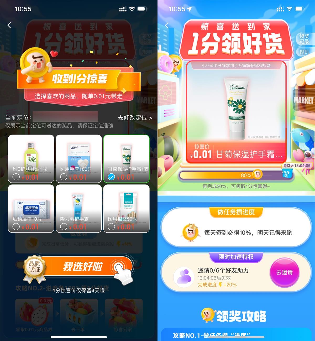 1676775663549020