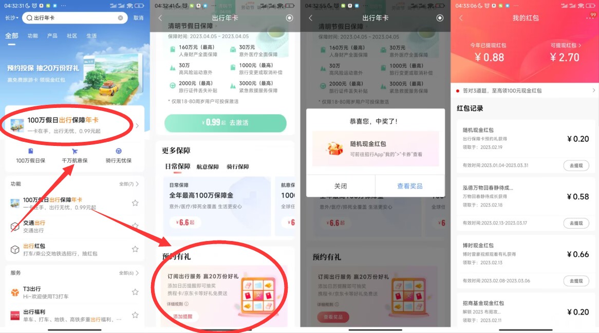 QQ图片20230219180834