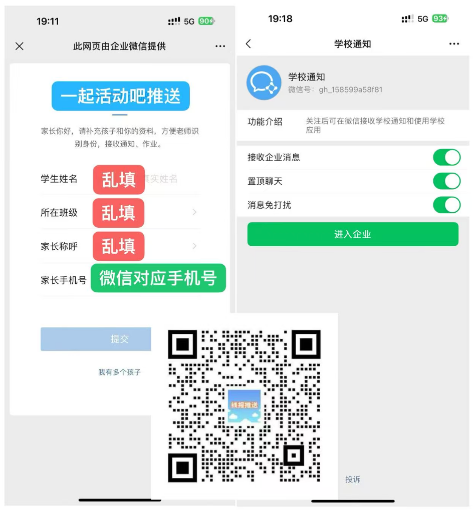 一起活动吧推送.png