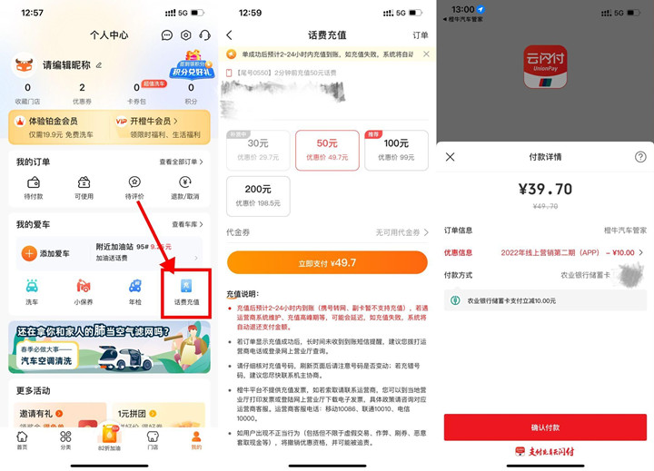 40充50元话费_橙牛使用云闪付享10元立减优惠