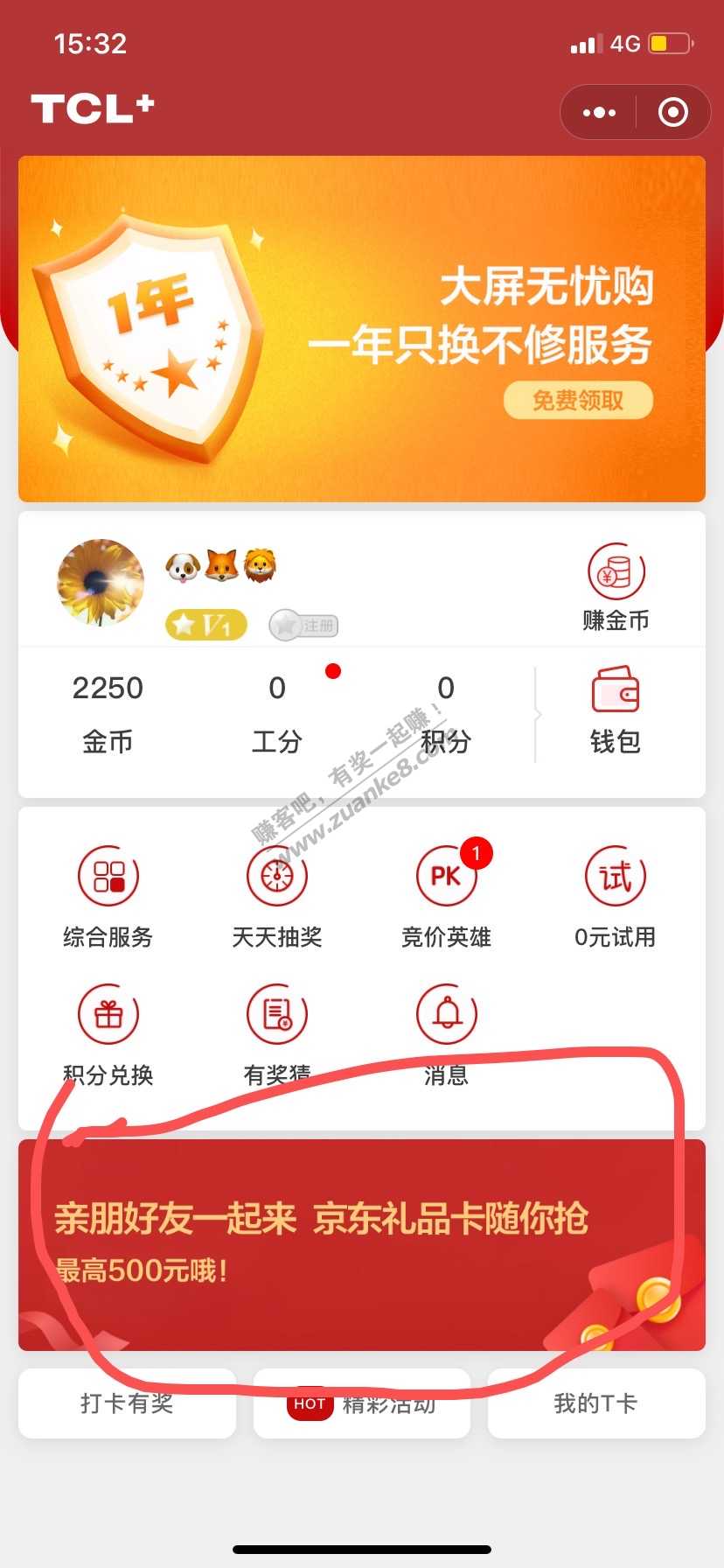 100元京东e卡 微信号多的上 还有很多 一起活动吧