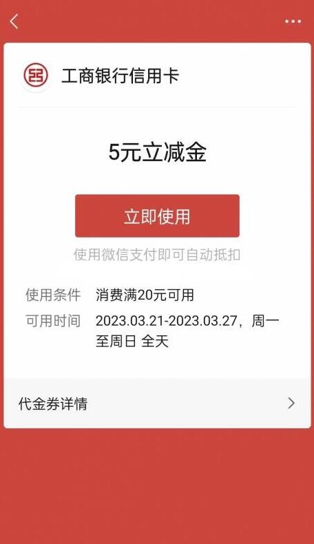 QQ截图20230321121835