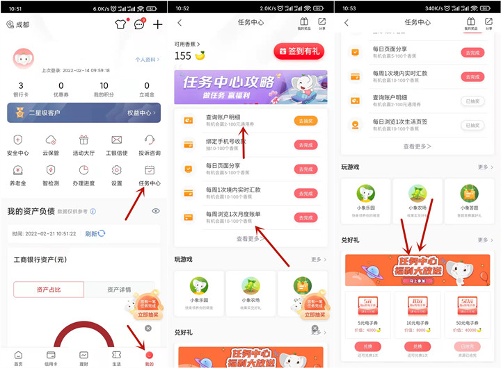0撸实物_工商银行完成简单浏览任务参与抽奖
