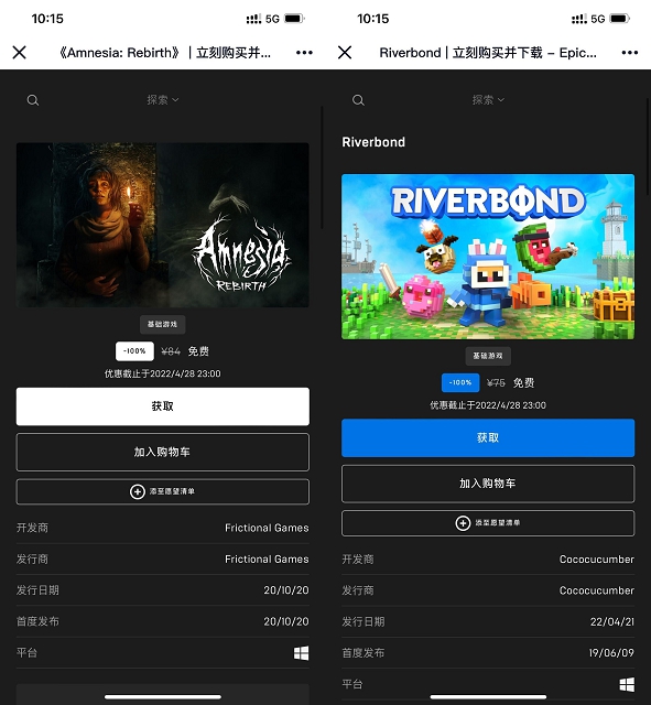 Epic商城免费领取两款电脑游戏《失忆症：重生》《像素立方世界》