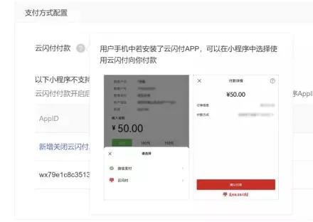 微信大变革，正式打通第三方支付