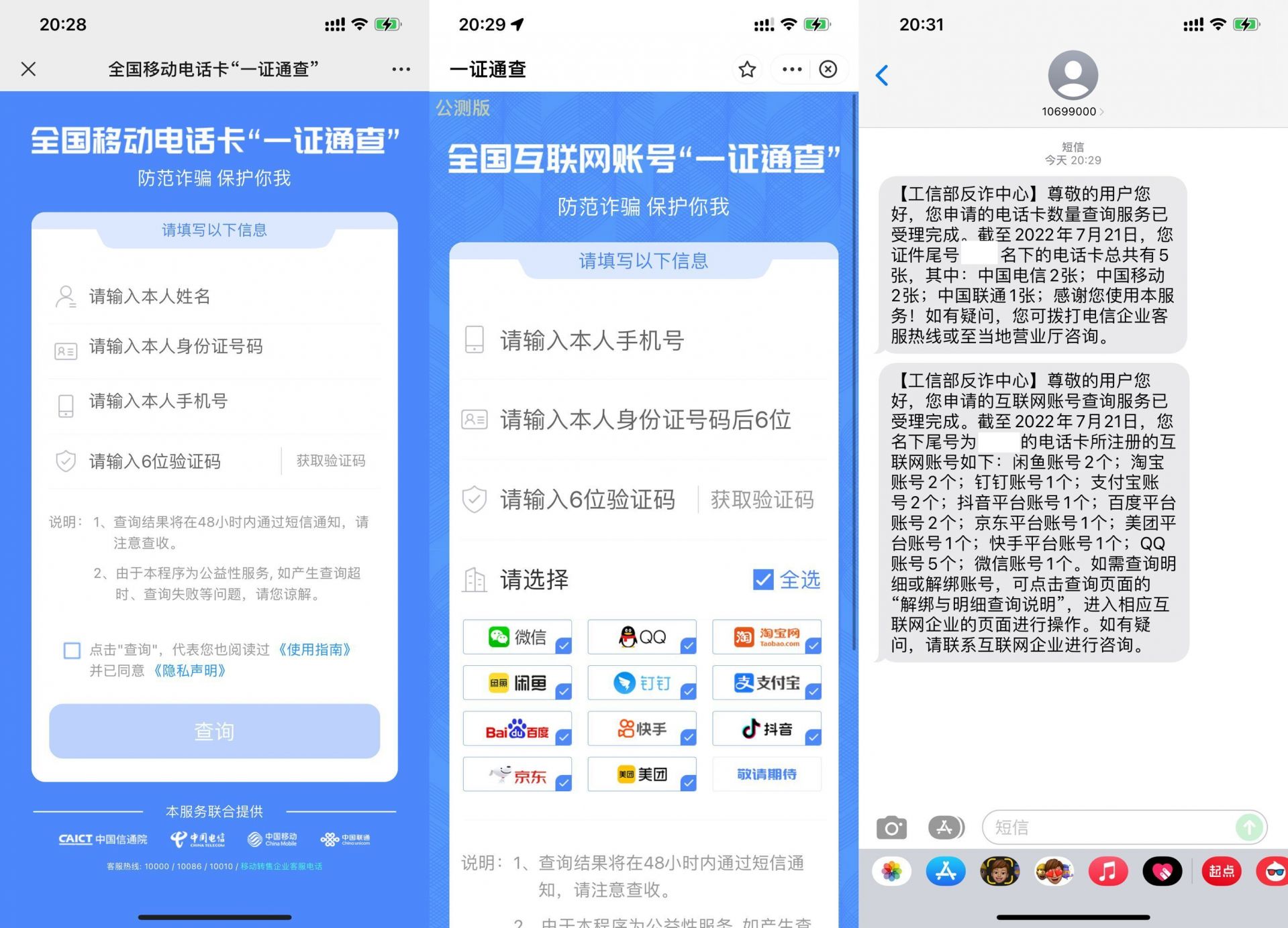 QQ图片20220721233113