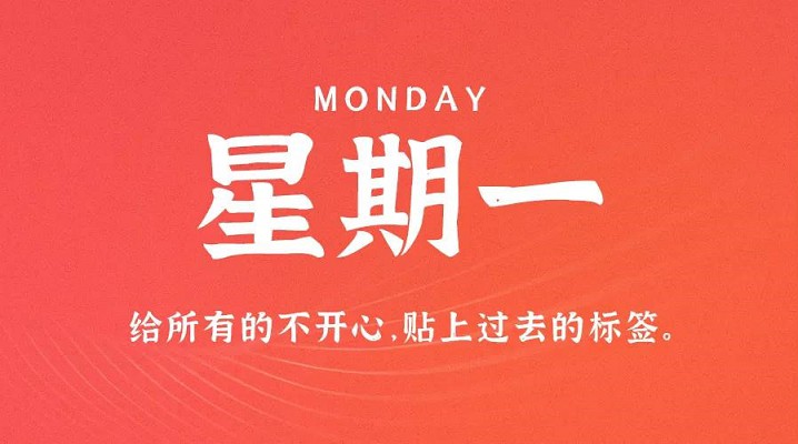 11月22日新闻早讯，每天60秒读懂世界