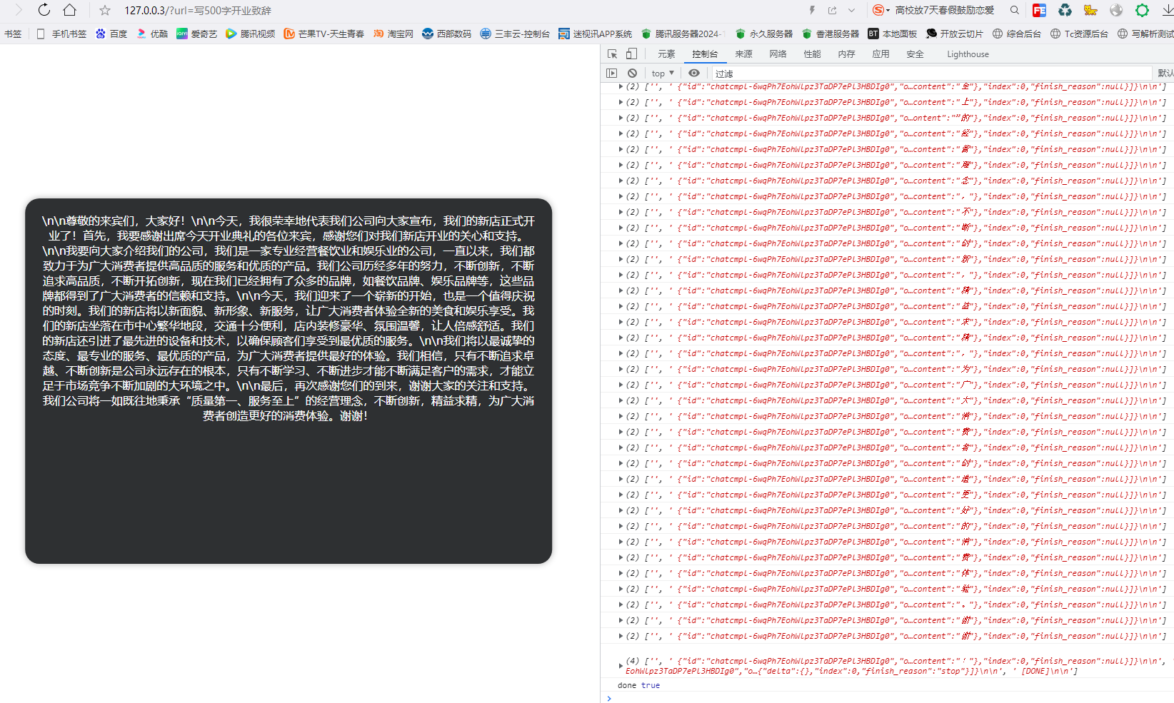 图片[1]-（源码）chatgpt3.5  js接口实时输出实例-忆思阁博客-专注精品资源分享