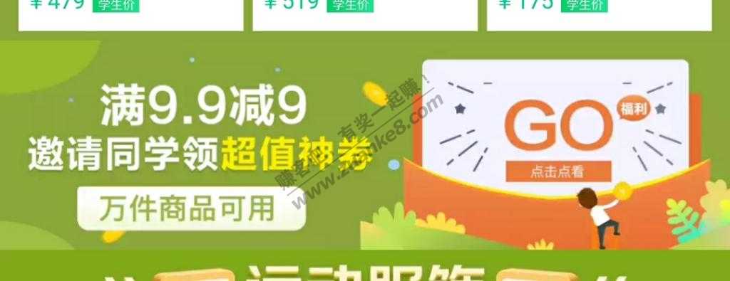 京东数码9.9-9券 - 一起活动吧