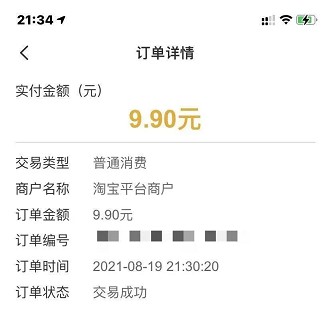 666！淘宝购物可以不用支付宝了