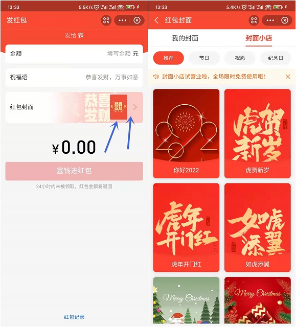 支付宝上线皮肤中心功能_还有红包封面