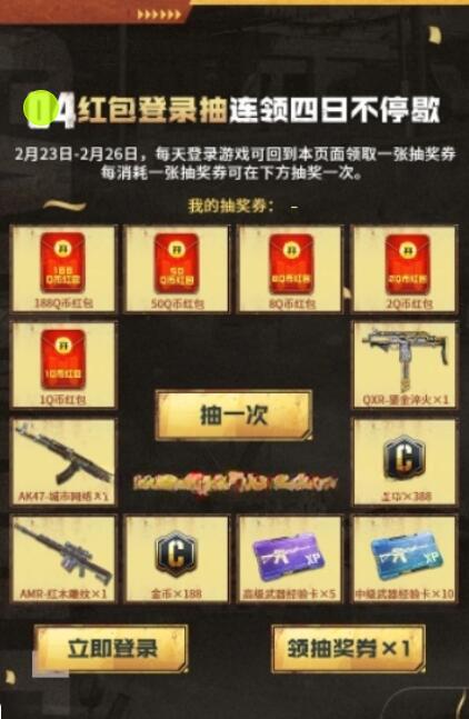 QQ截图20230223101124