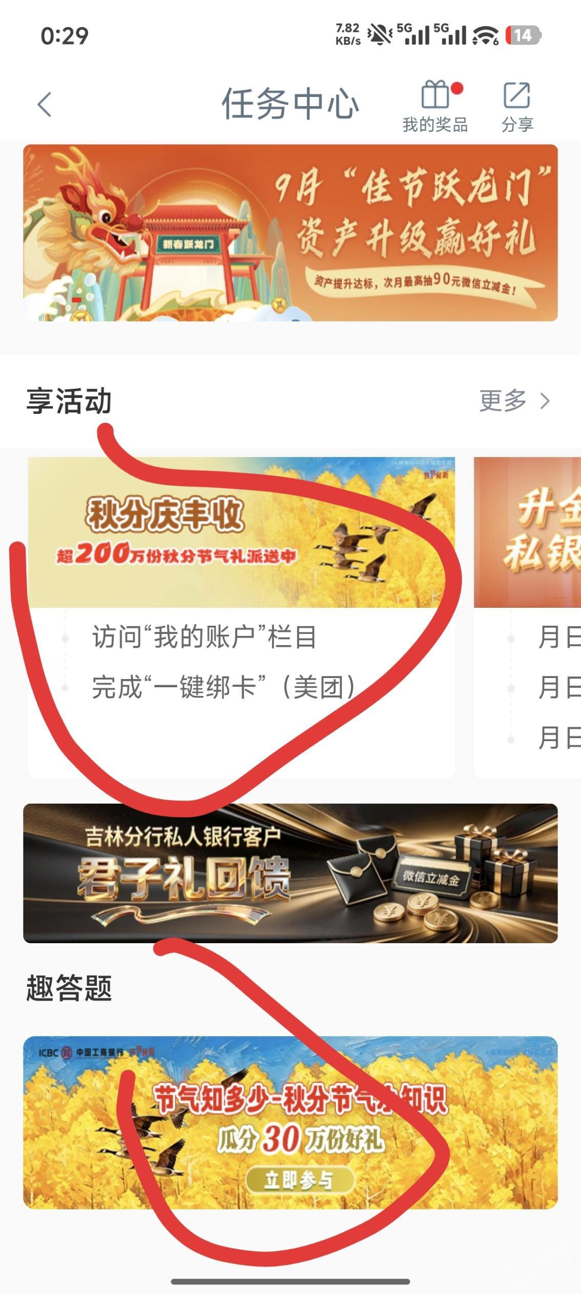 工行i豆300+66-时光分享网