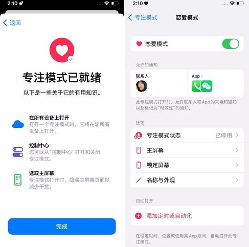 iOS15正式推送，到底该不该更新？