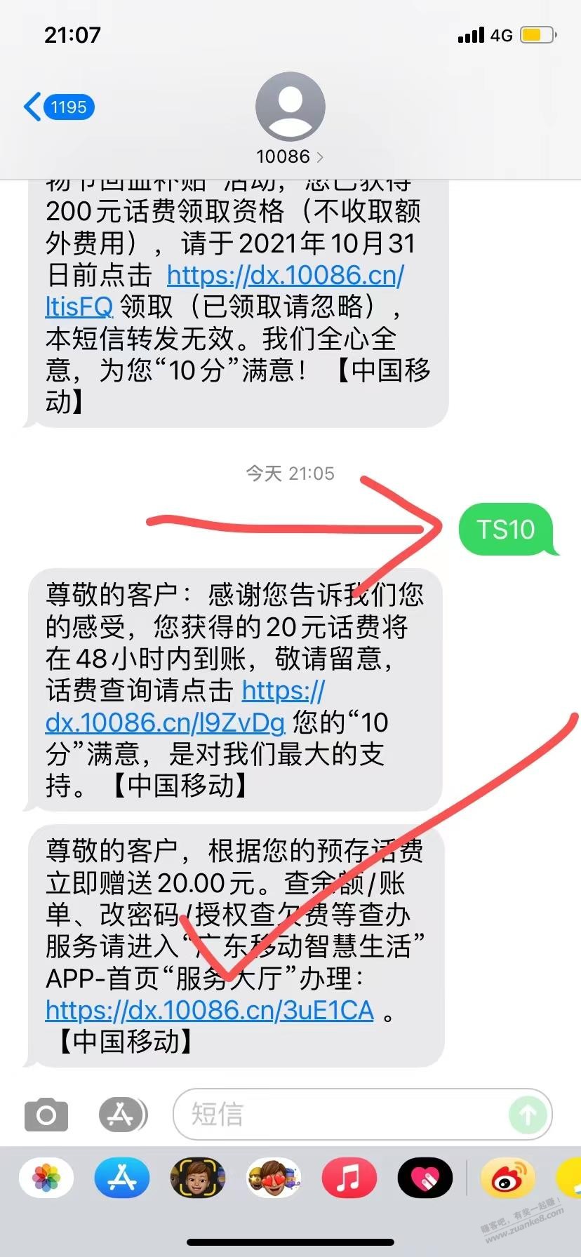 给10086回复短信要收钱吗