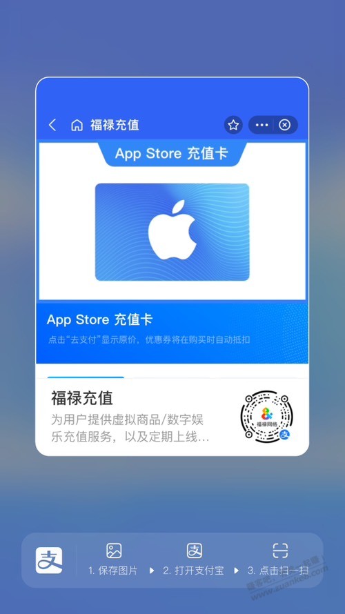 苹果充值卡批发平台下载app