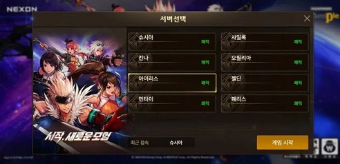 《地下城与勇士》手游正式上线！