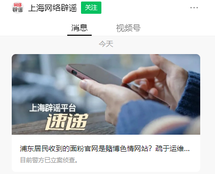 “抗疫面粉”的官网成黄网！警方已介入