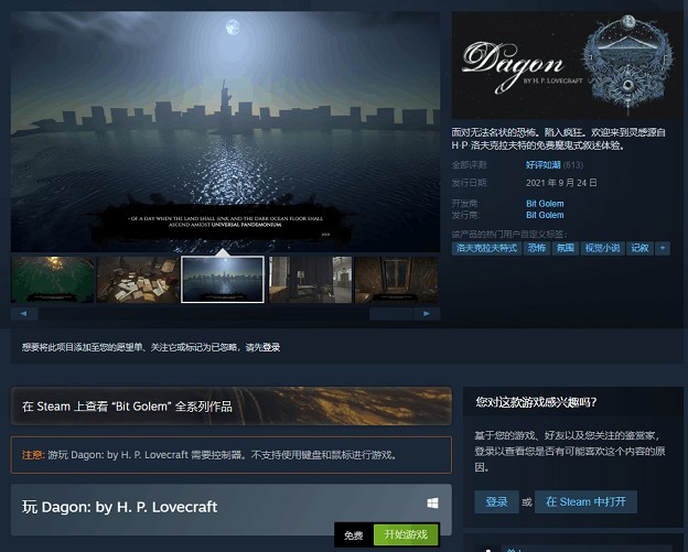 steam免费领取《Dagon：by_H.P.Lovecraft》