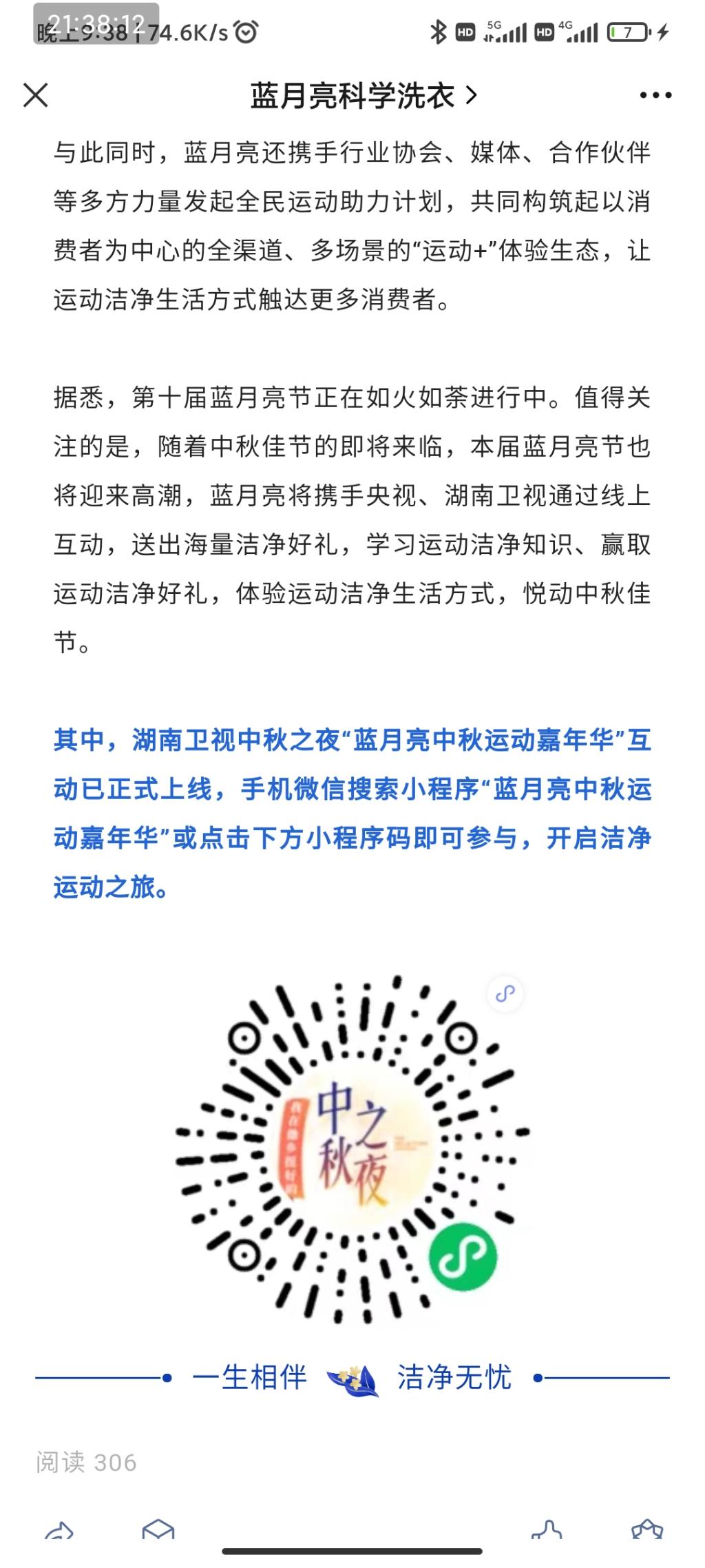一年一度的蓝月亮中秋活动又来了，先把任务做了报水再抽