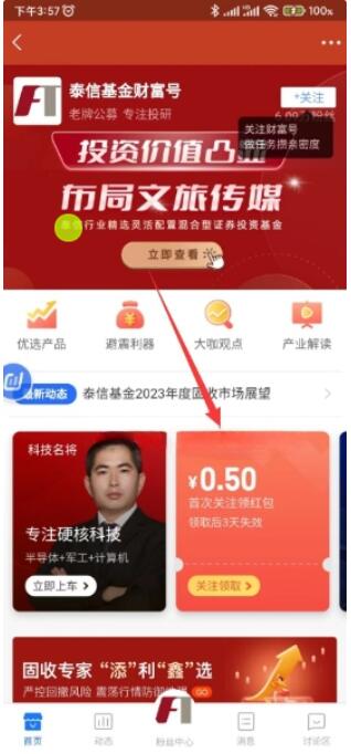 QQ截图20230326161140