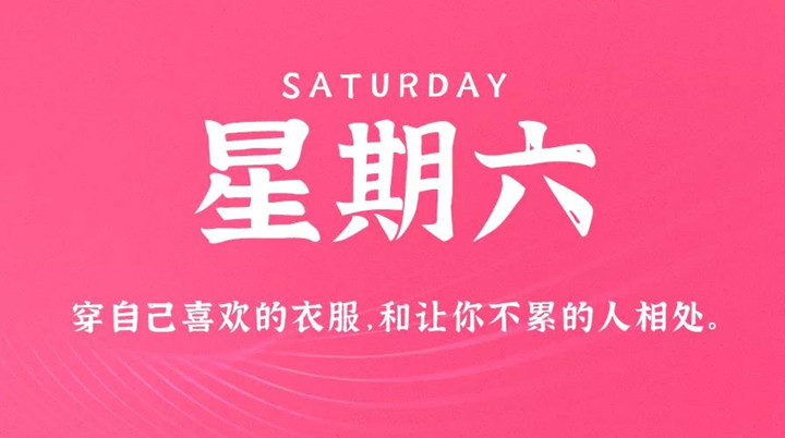 11月27日新闻早讯，每天60秒读懂世界