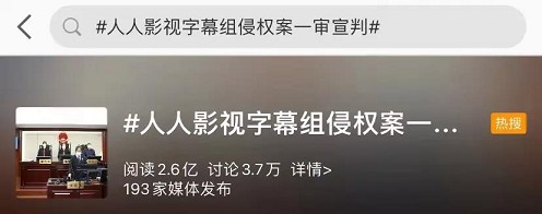 这款APP彻底封杀！创始人被判3年半...