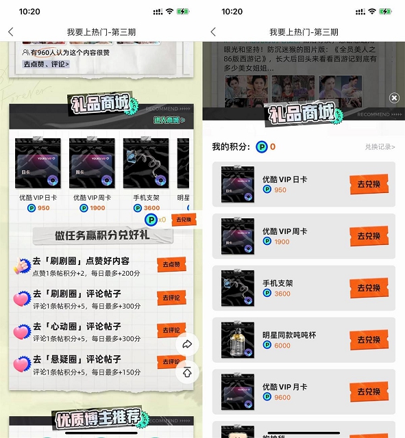 优酷视频做任务_0撸吨吨杯/空气炸锅/等实物
