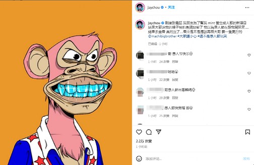 周杰伦头像被盗，损失320万
