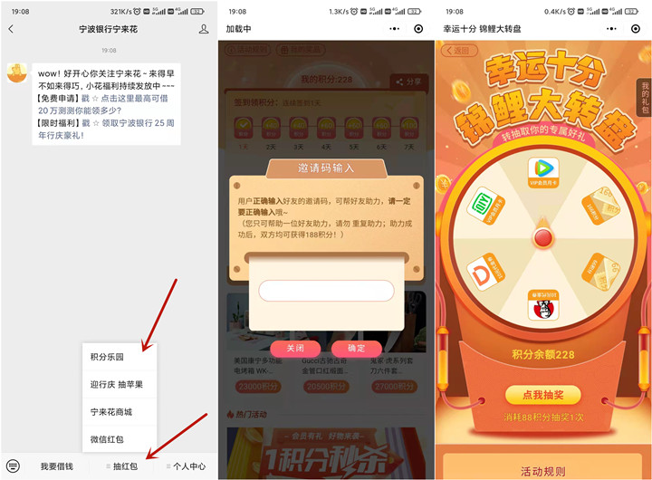 宁波宁花来抽视频会员月卡_亲测爱奇艺会员月卡