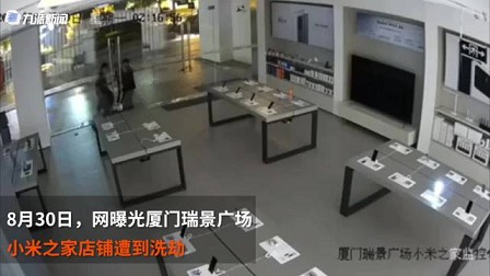 5名少年30秒将小米之家洗劫一空