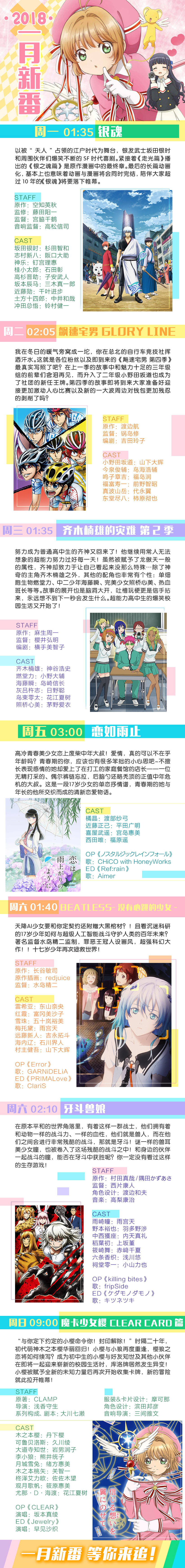优酷动漫一月新番来啦 优酷动漫一月新番来啦