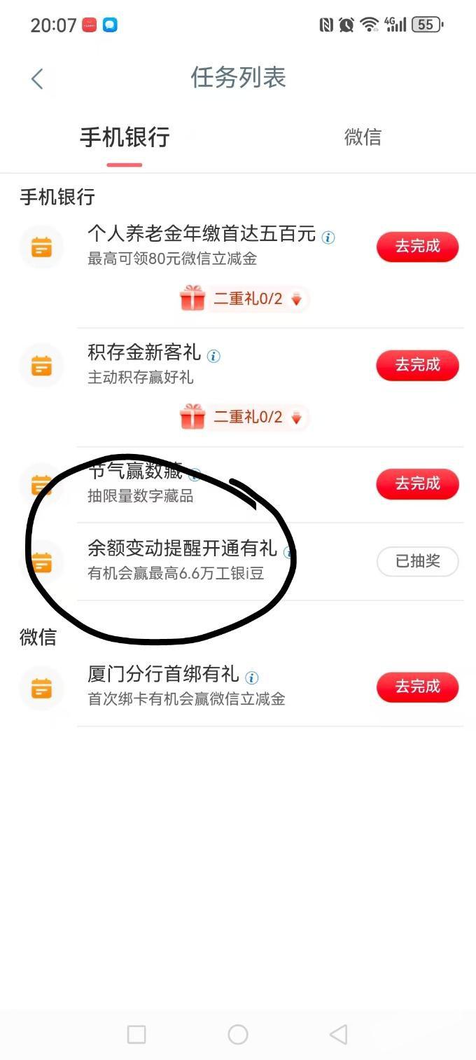工行2000元福利：养老金领80元立减金，积存金赢好礼