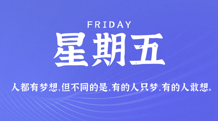 3月4日新闻早讯，每天60秒读懂世界