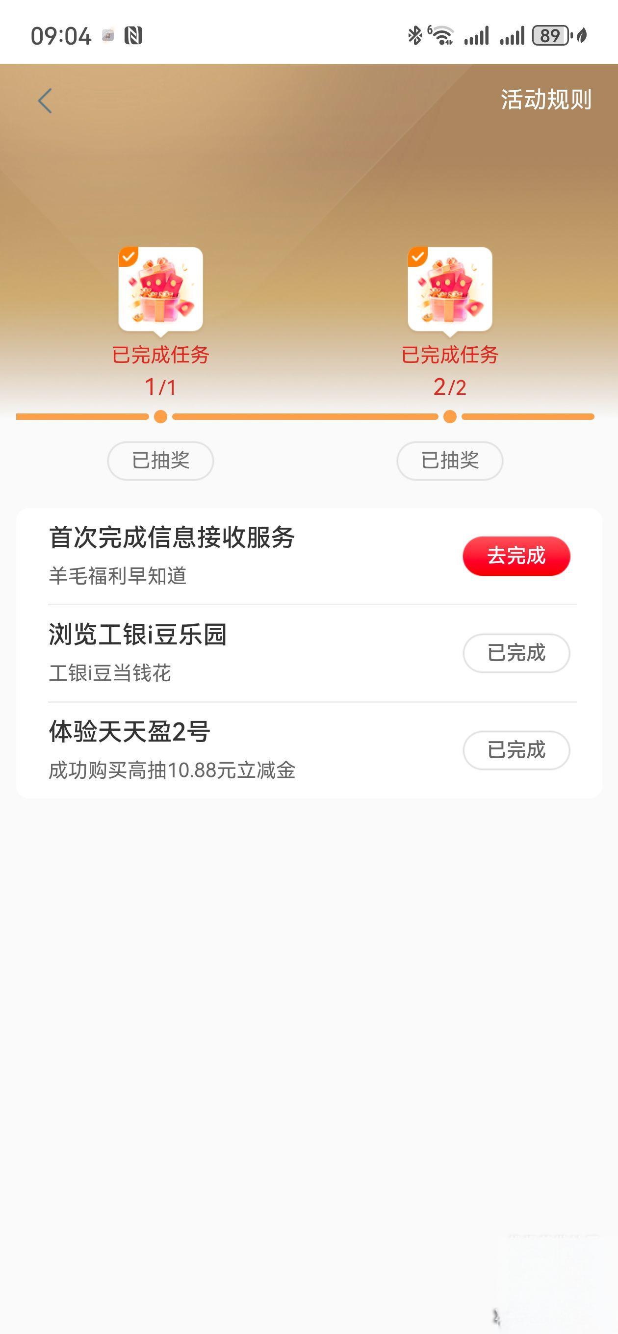 贵州工行周末任务打卡赢抽奖及立减金