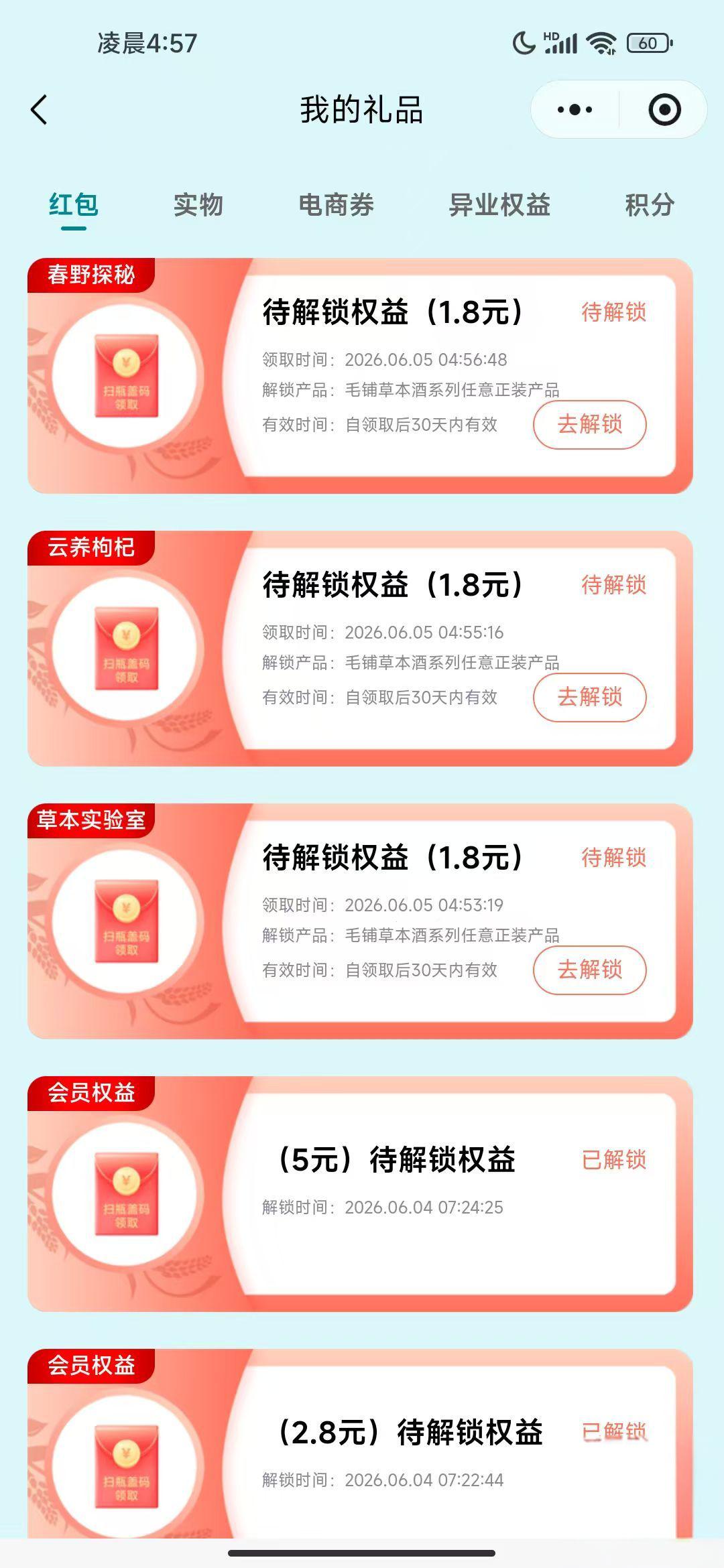 毛铺有水小程序活动攻略：互动游戏领红包，会员福利解锁