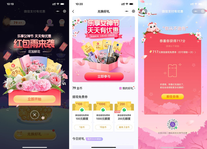 微信提现又可以免费啦_领最高6888提现券