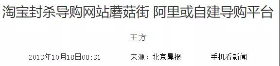 阿里将按政府要求，与腾讯开放互通