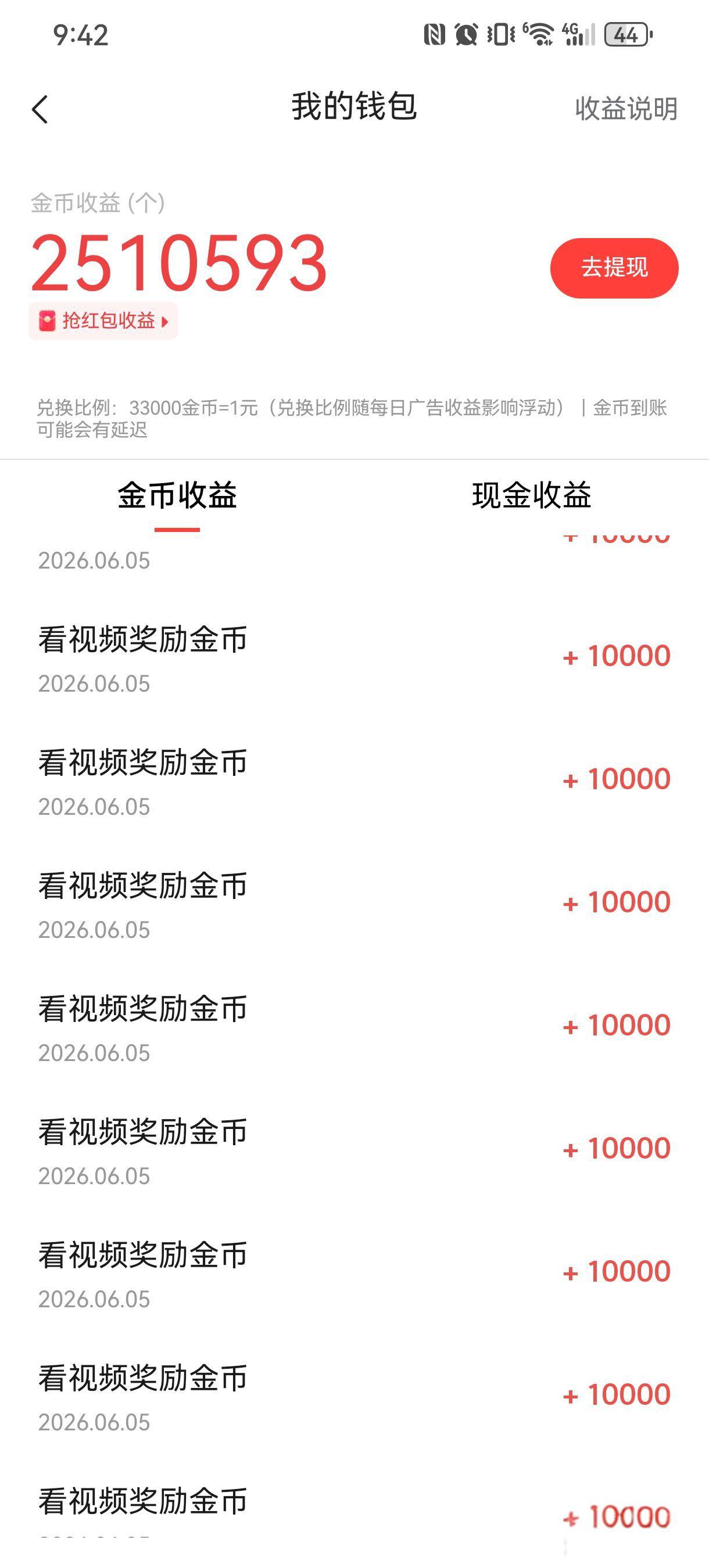 条子打金顶包18000，试开两包收益稳