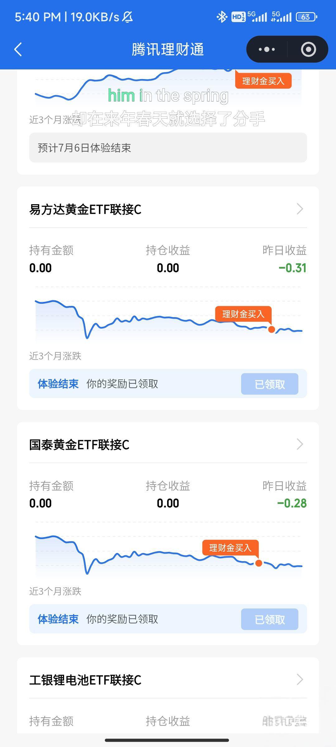 黄金体验金收益破零，速领！