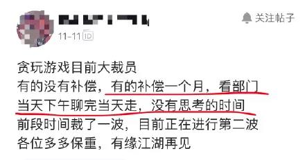 《贪玩蓝月》的兄弟全被“砍”了...