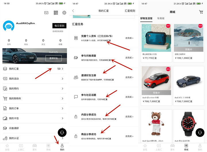 0撸奥迪定制小方包_上汽奥迪完成简单任务领汇星
