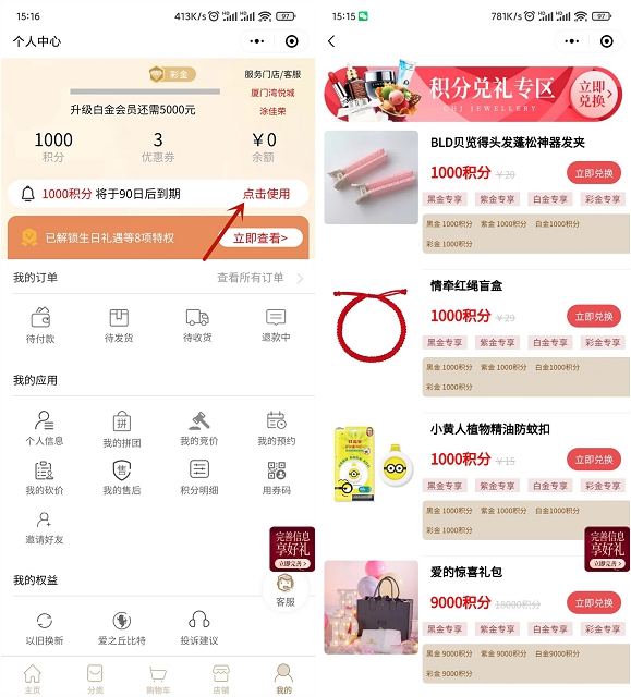 0撸实物_全国潮宏基门店到店自提实物