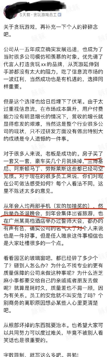 《贪玩蓝月》的兄弟全被“砍”了...