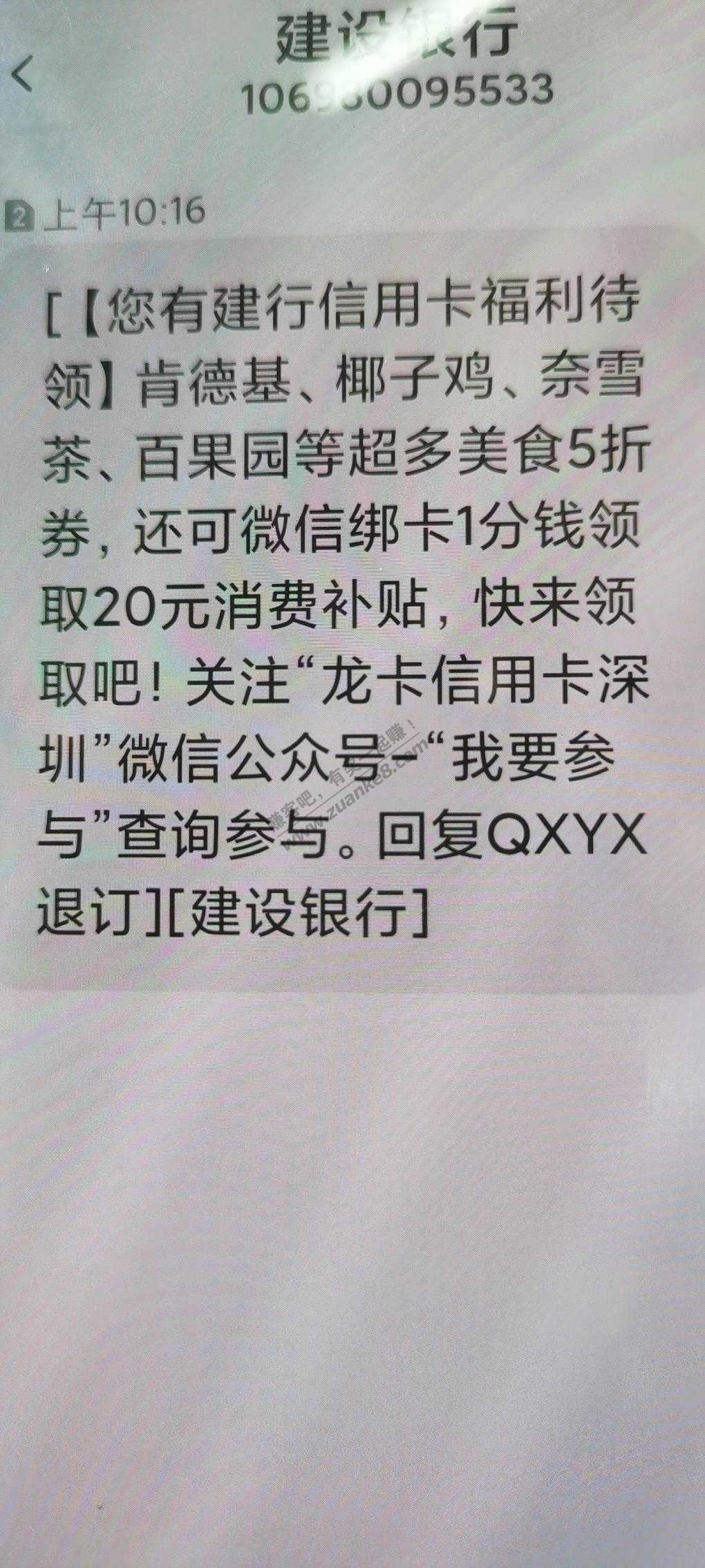 建行短信补扣服务费,以前一直是免费