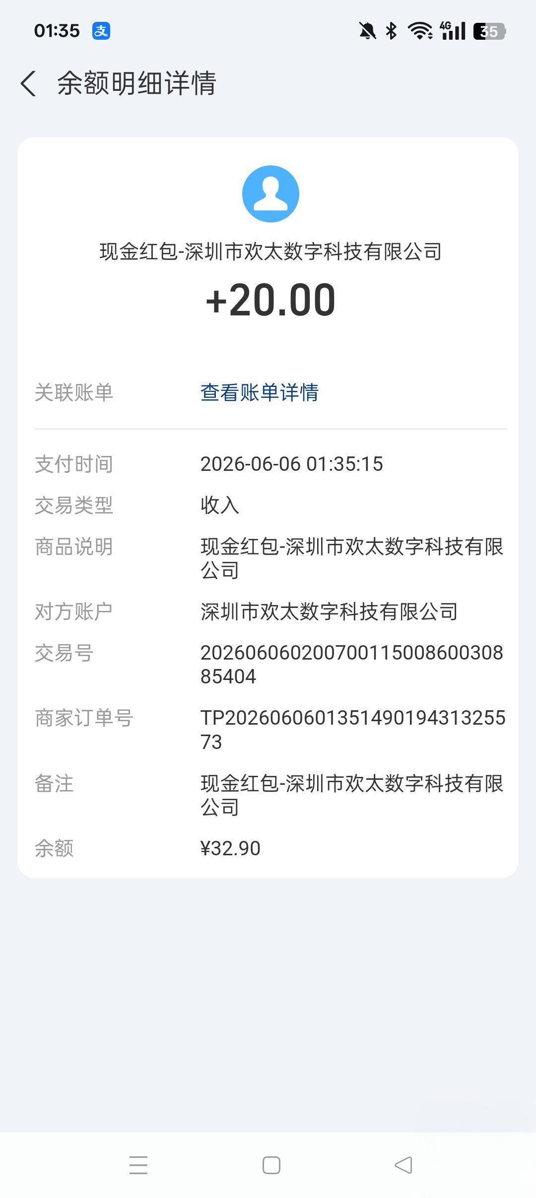 Oppo欢太抽奖实测：抽24提20秒到账，免登录直接玩