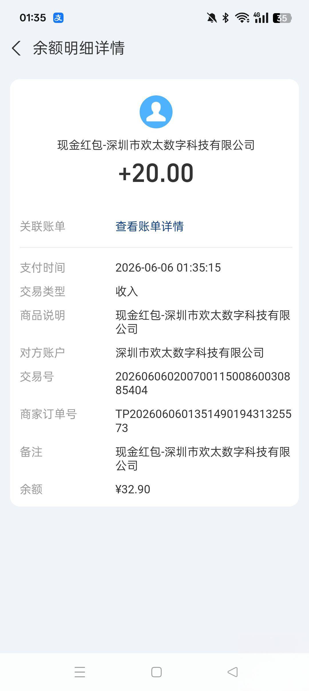 免登录秒提现20元，点击即领