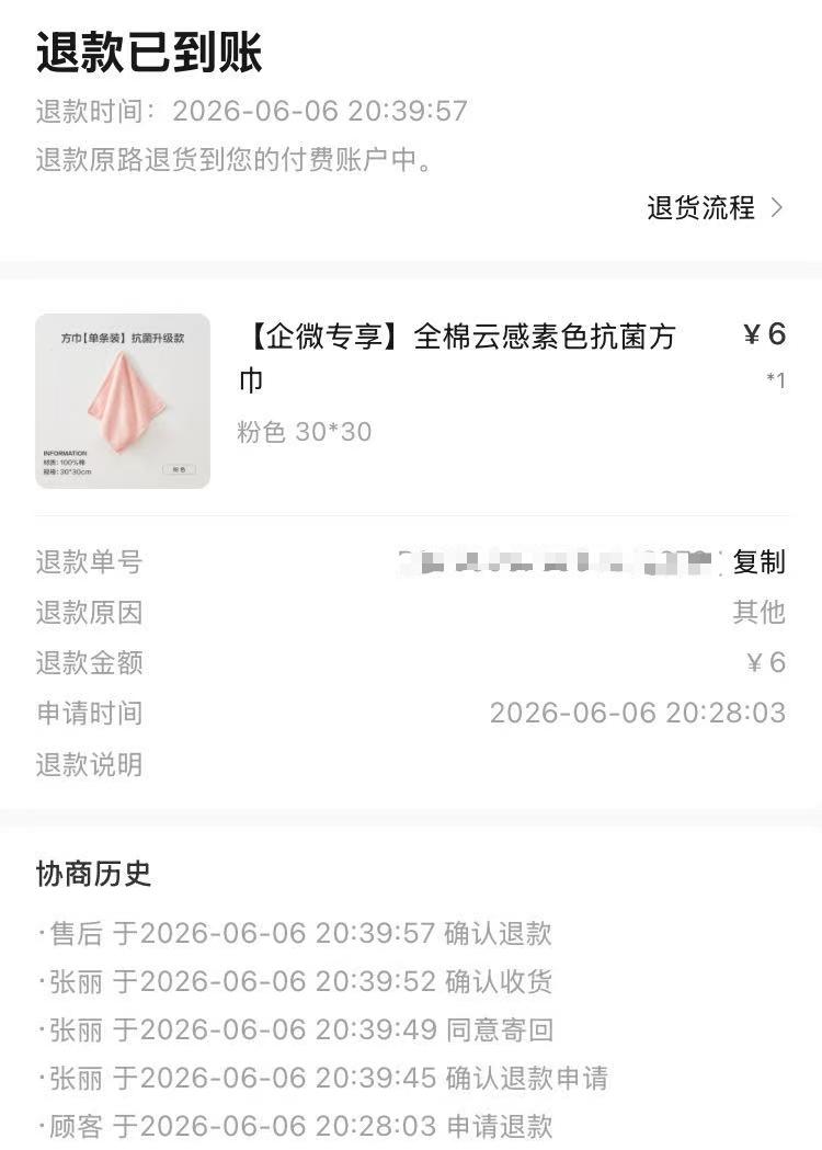 0元领罗莱全棉抗菌毛巾